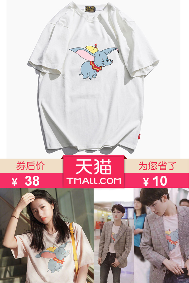 韩版小飞象卡通印花情侣短袖T恤